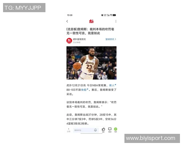 球哥谈詹姆斯生涯唯一污点小牛夺冠让他遗憾至今